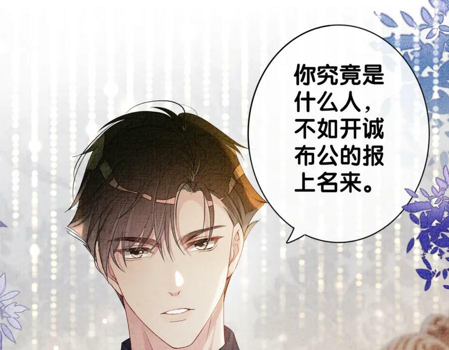 第70话 我要的是你的心45