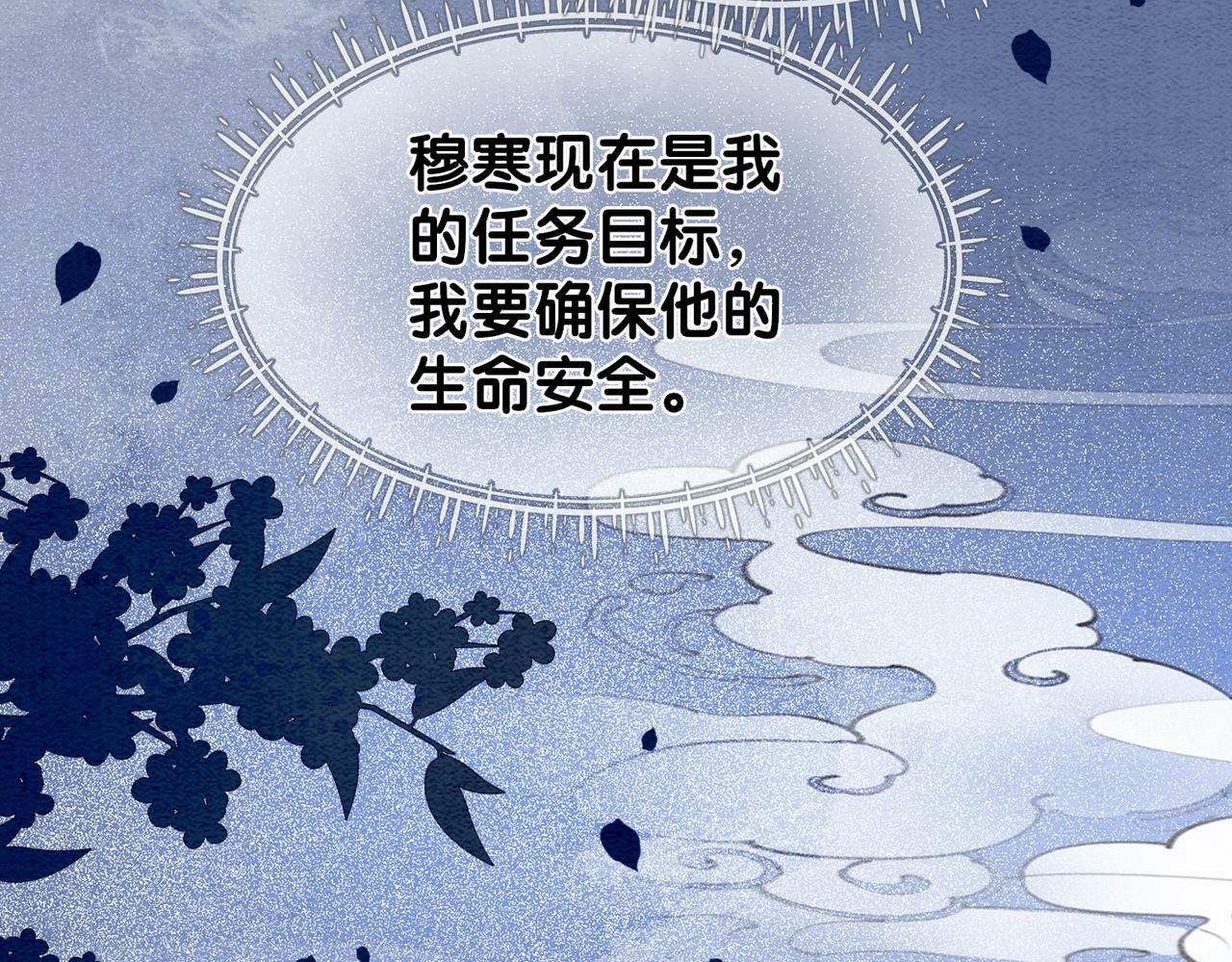 第53话 驱蛊之术28