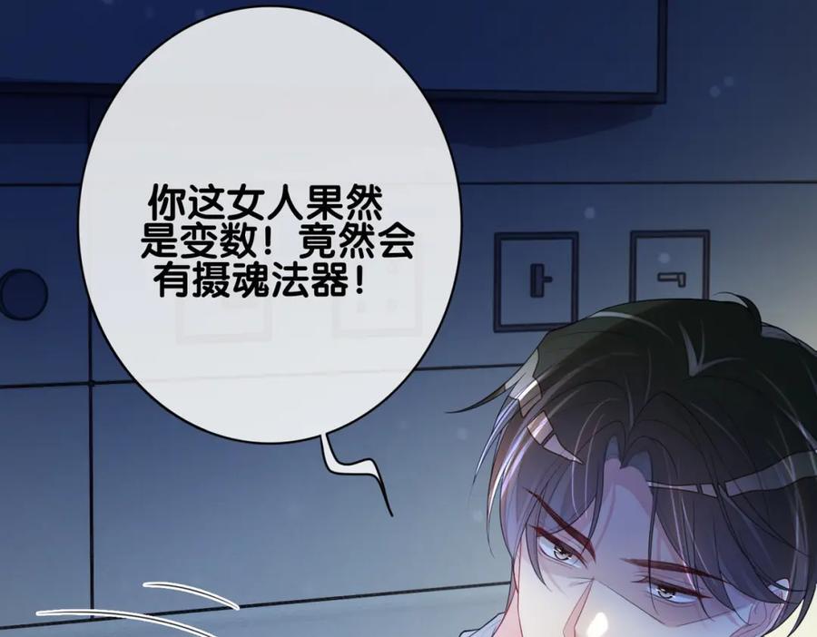 第100话 不许为我牺牲自己87