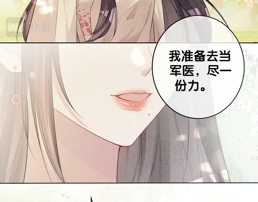 第86话 真心相伴106