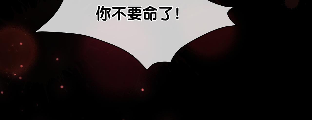 第2话 钓系vs冰山107