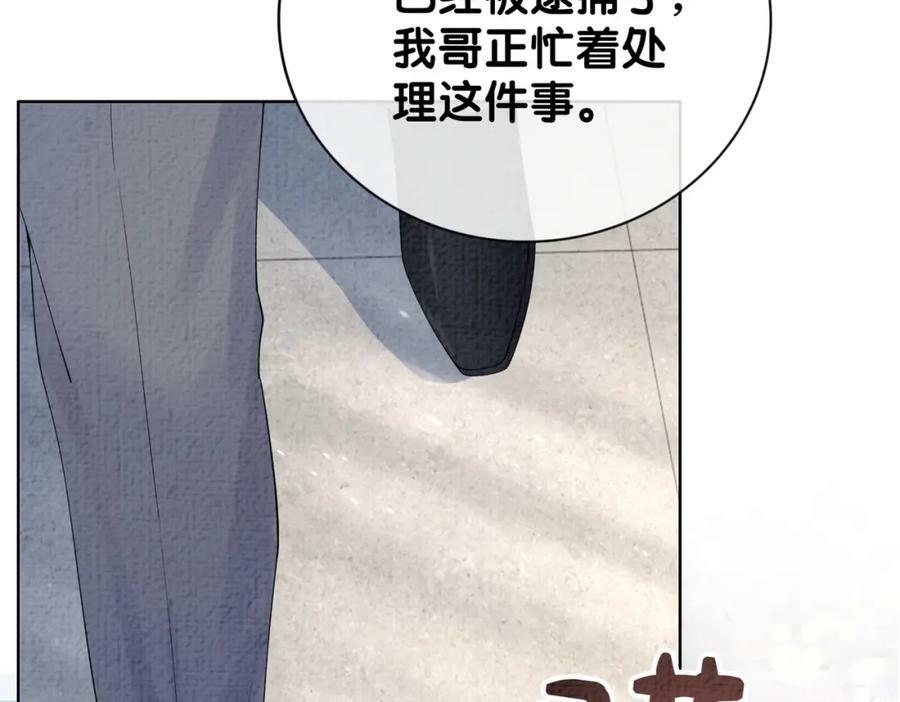 第71话 许你一夜26