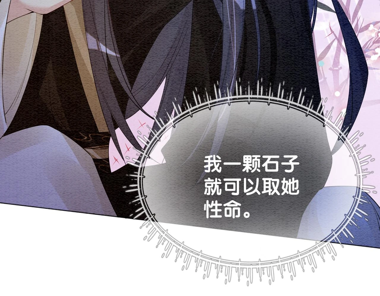 第48话 取她性命？87
