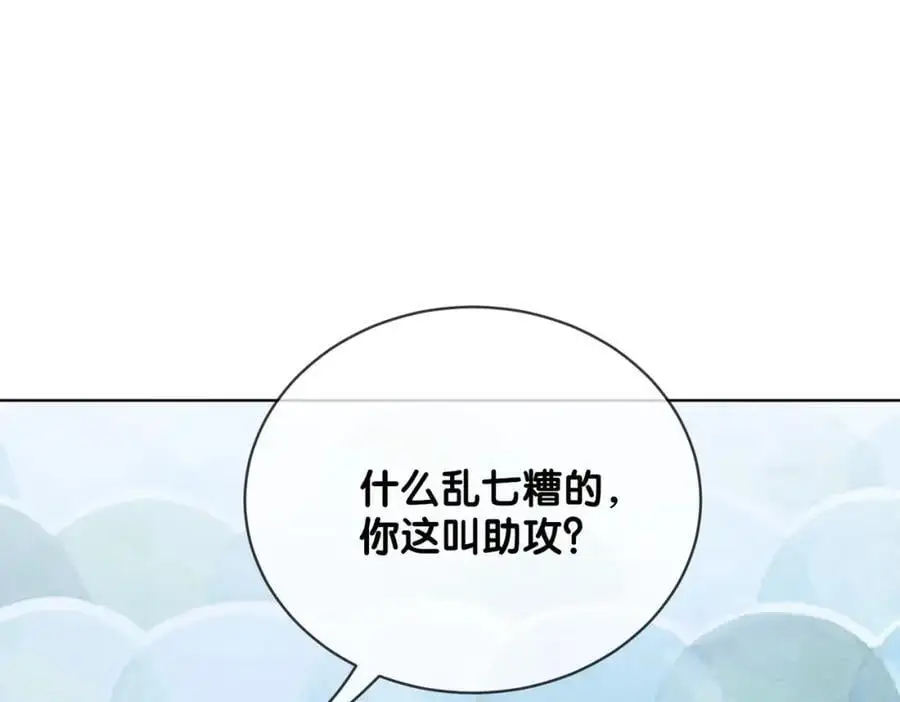 第113话 顾南庭强力助攻37