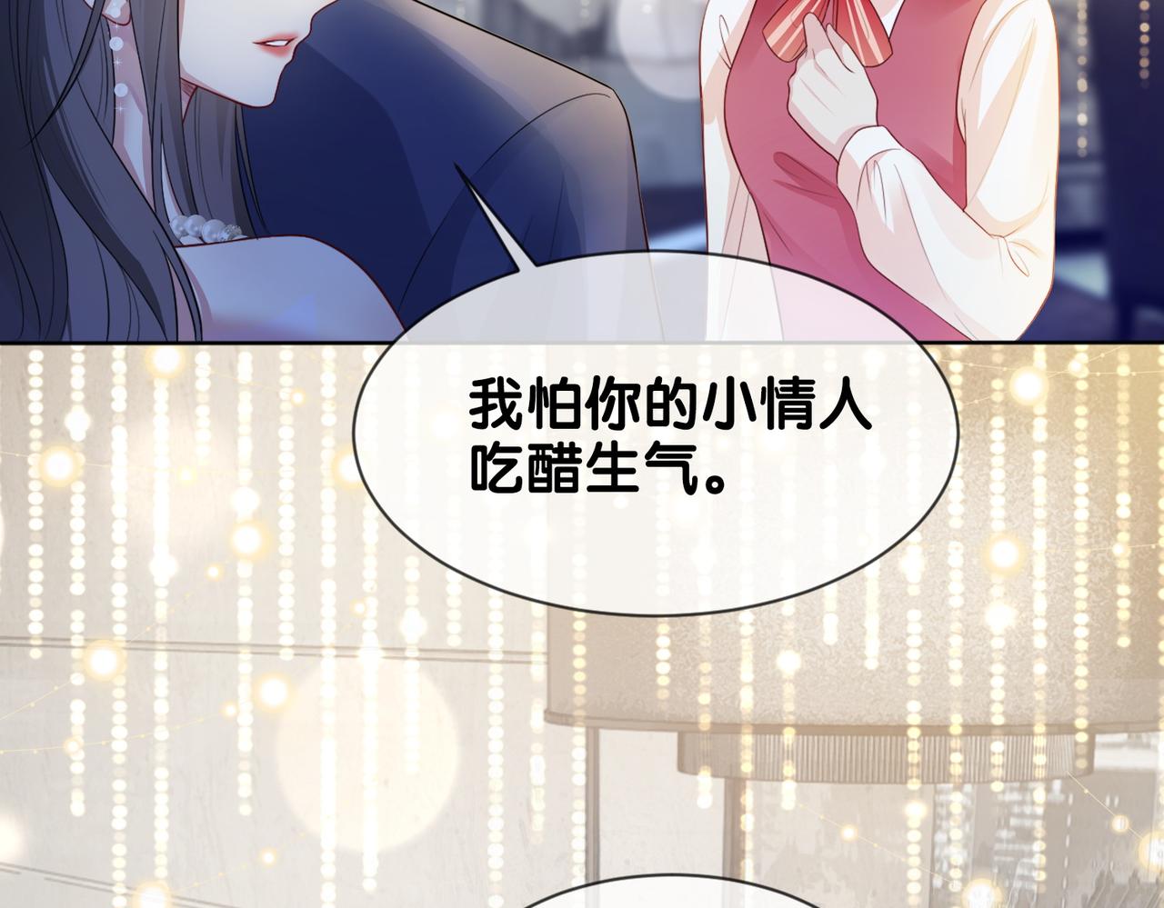 第1话 你以为我是来捉奸的？108