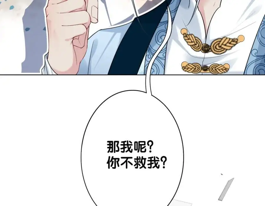 第138话 意外撞到燕玄屿洗澡现场37