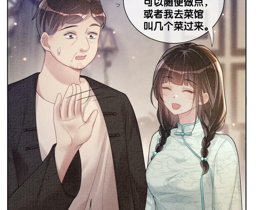 第81话 解除婚约89