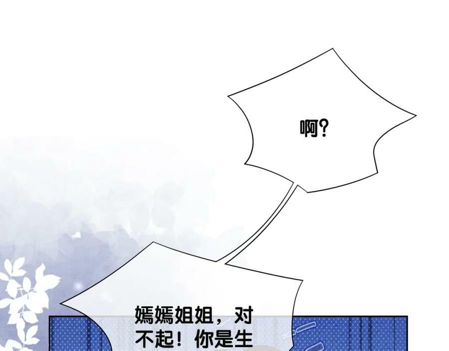 第86话 真心相伴15