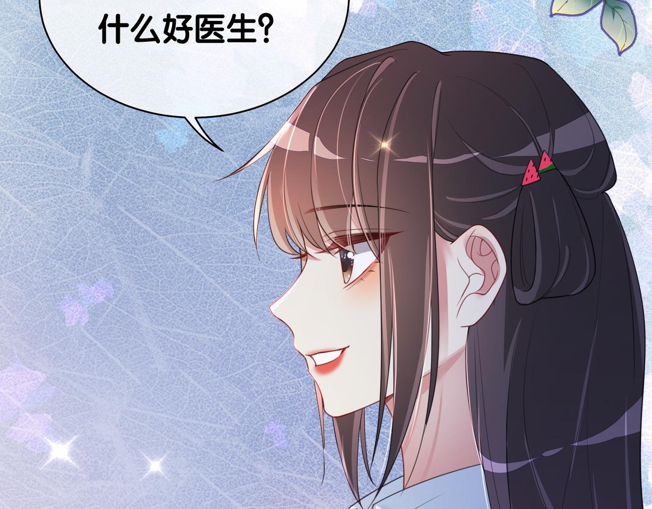第26话 我信你！26