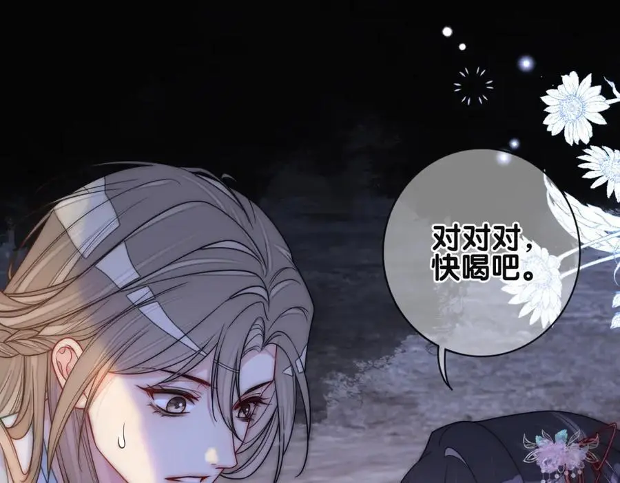 第131话 嫣嫣放血救人45