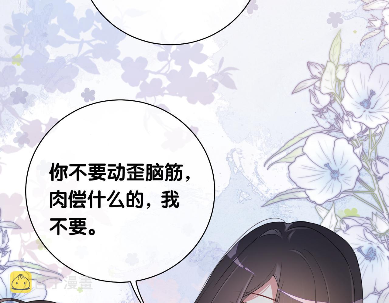 第36话 晚安吻70