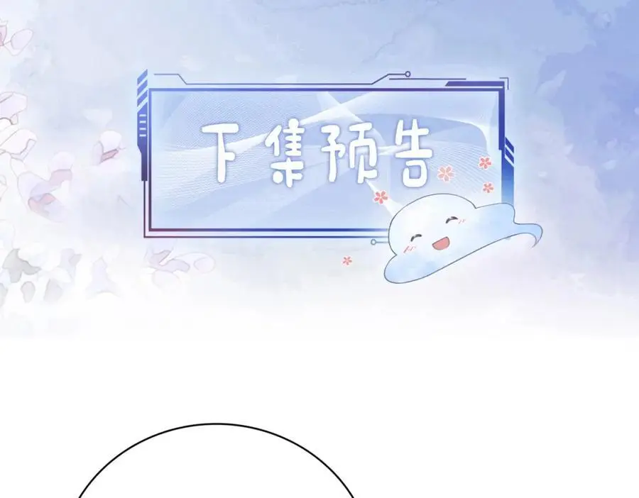 第119话 高能吻戏教学106
