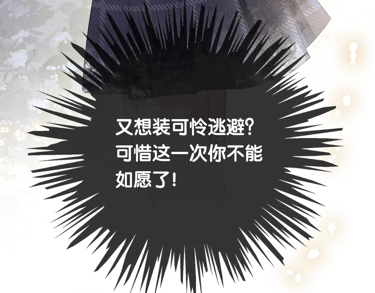 第31话 舆论反转110