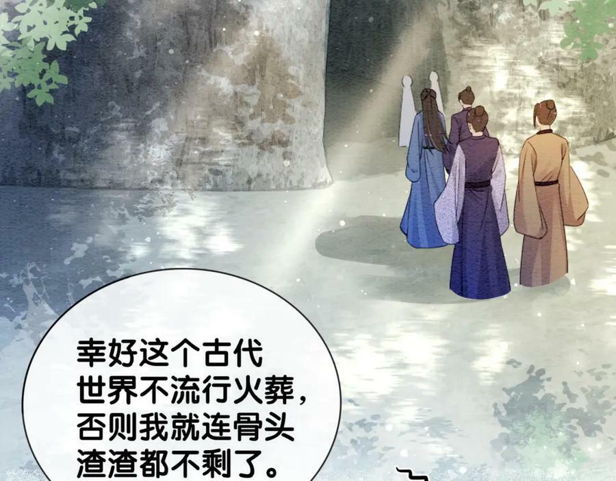 第63话 寒哥哥，我回来了！29