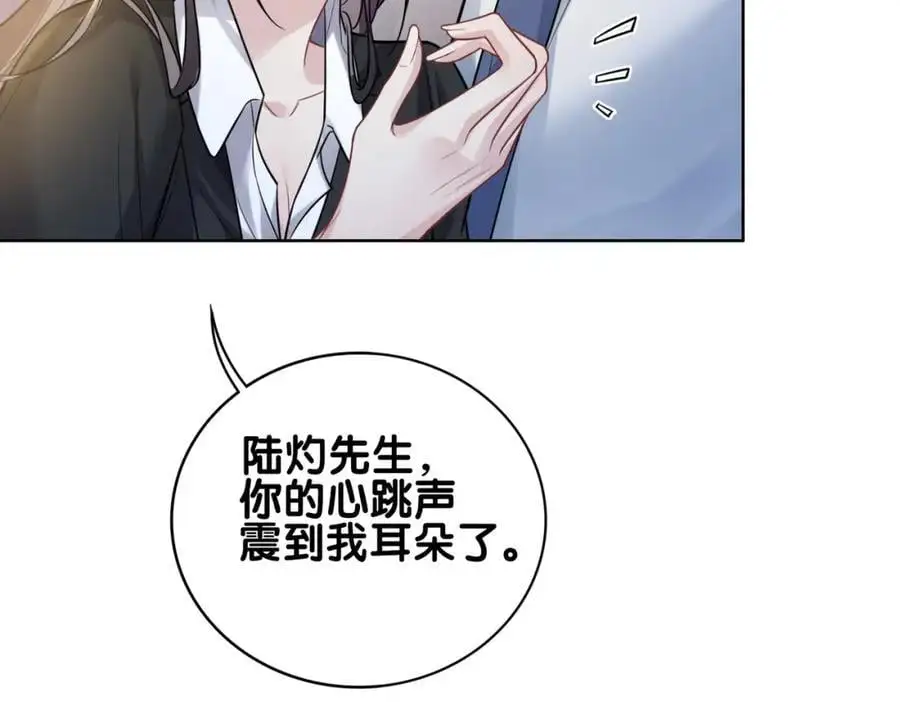 第119话 高能吻戏教学74