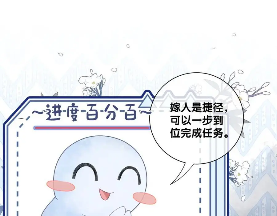 第138话 意外撞到燕玄屿洗澡现场15