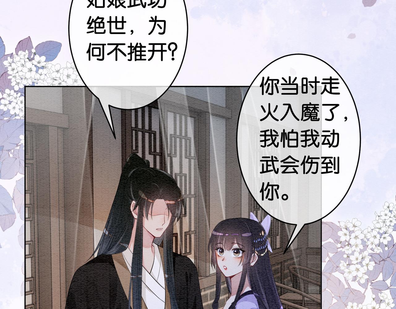 第51话 叫我娘子~65