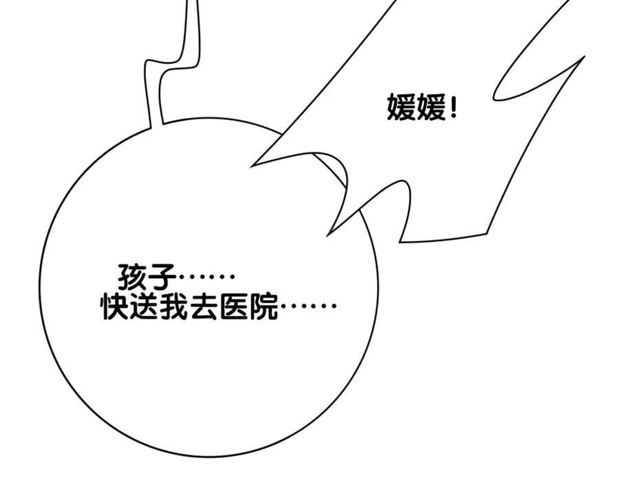 第99话 顾云琛吃醋！131