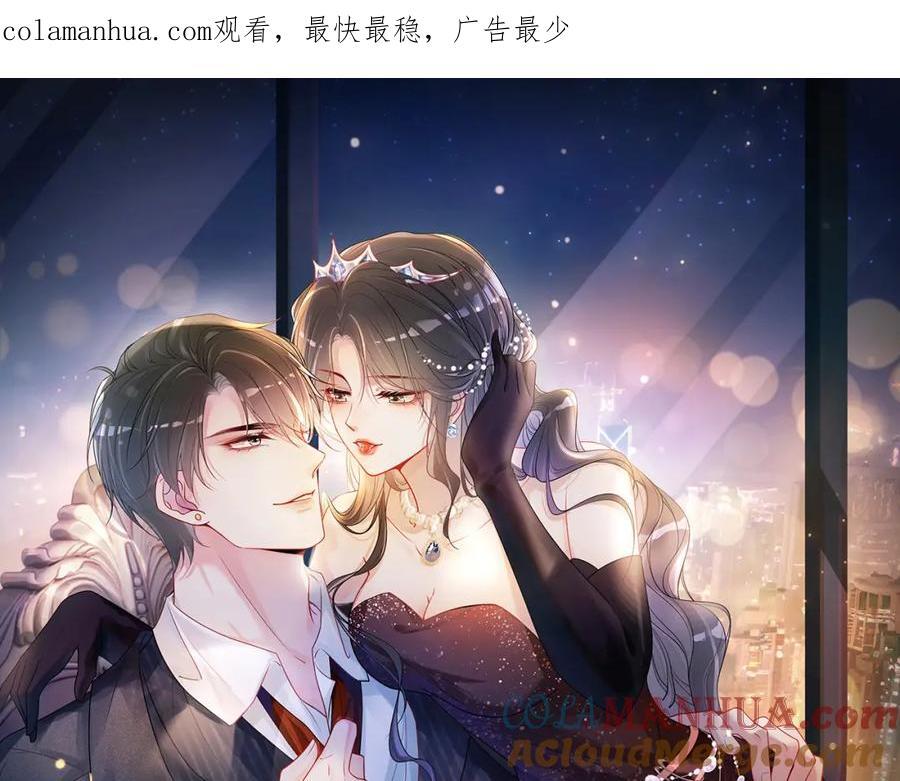 第108话 陆灼出手帮助嫣嫣0