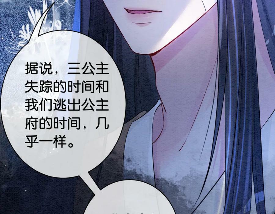 第54话 你究竟是什么人？16