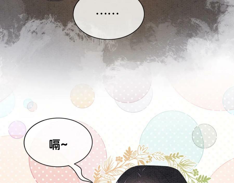 第64话 “花仙”曲嫣？77
