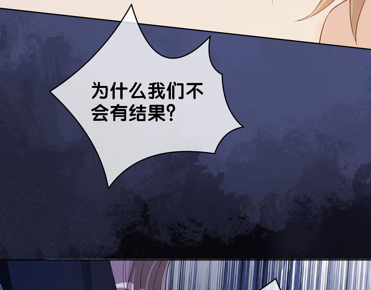 第36话 晚安吻80