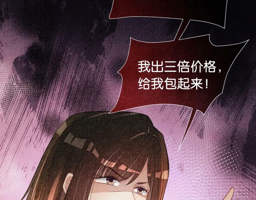 第72话 曲嫣打脸纪寒烟38