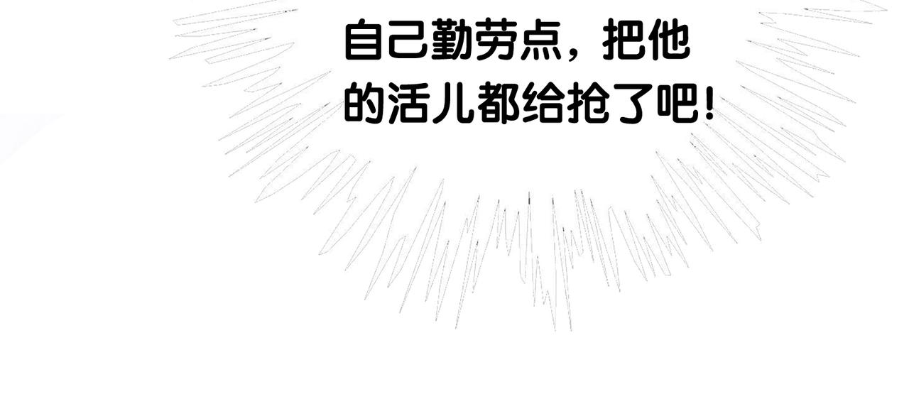 第38话 不要对我太好44