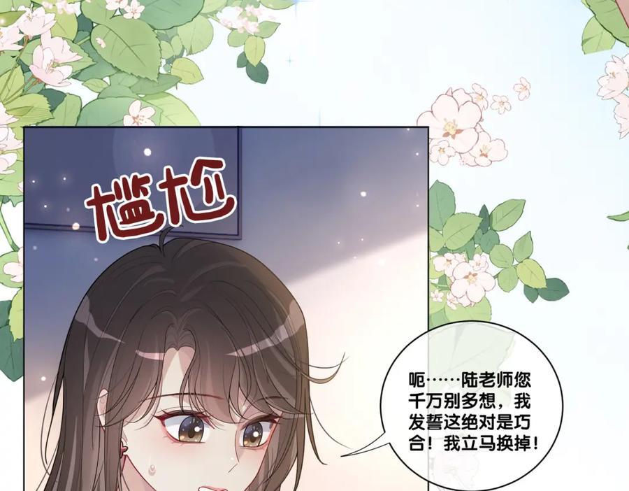 第110话 陆灼主动要微信！61