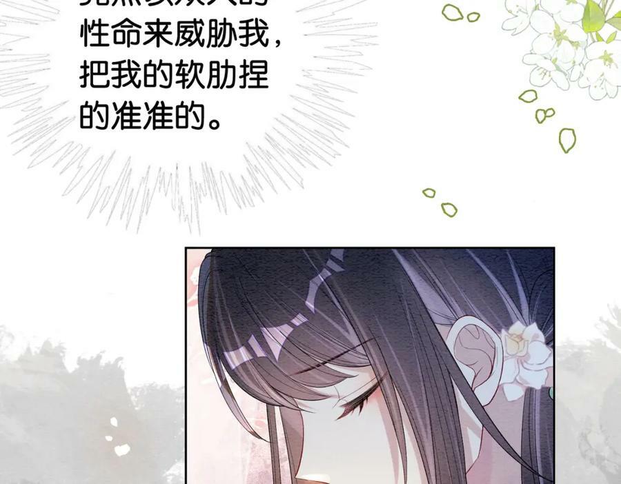 第64话 “花仙”曲嫣？90