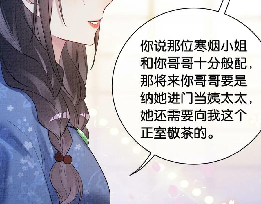 第69话 退婚5