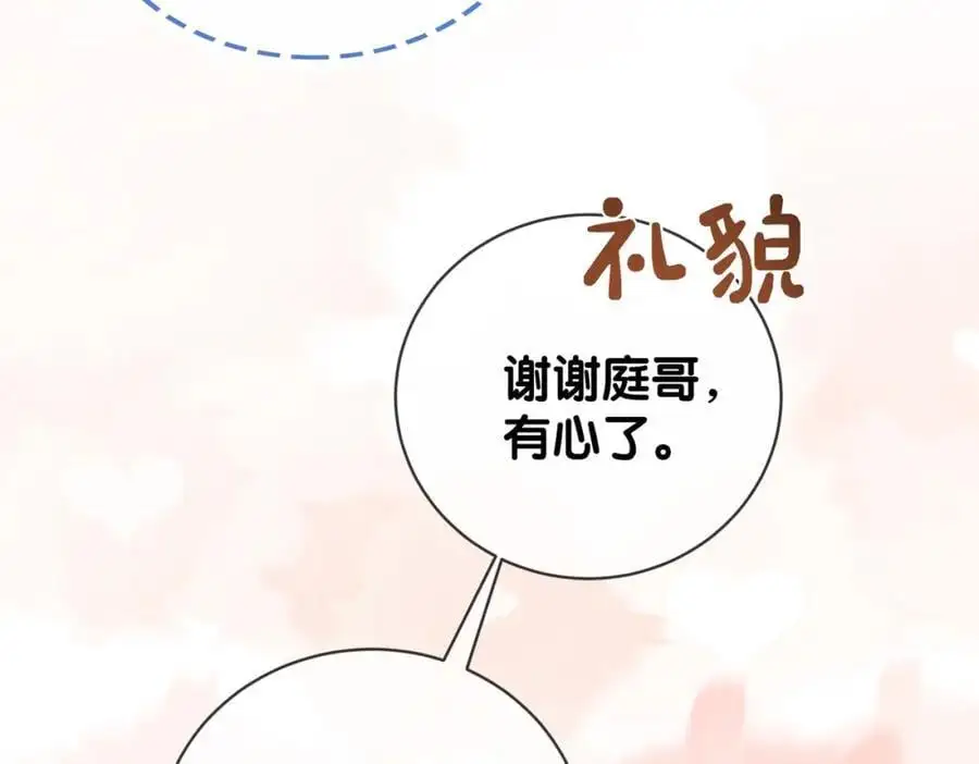 第114话 情敌出现！？35