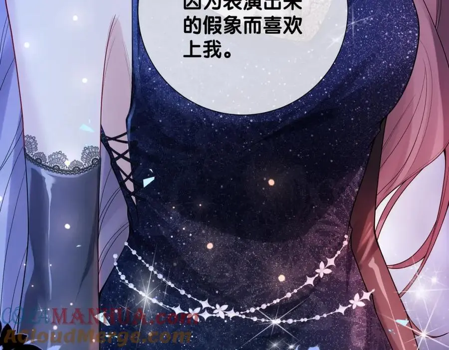 第115话 （加更）二人感情升温88