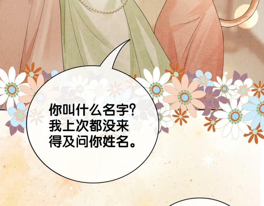 第71话 许你一夜113