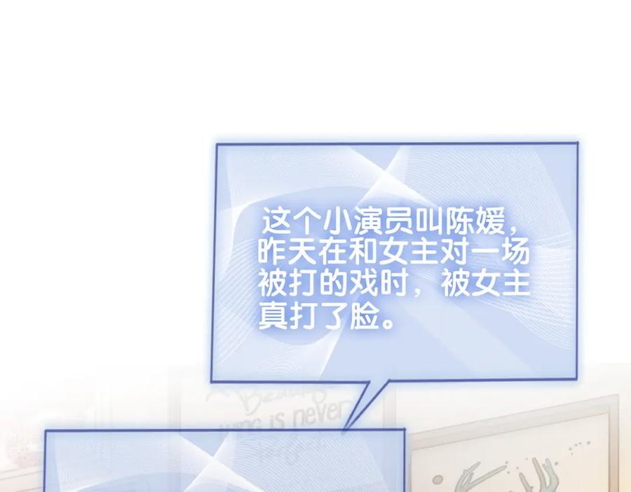 第105话 登上热搜41