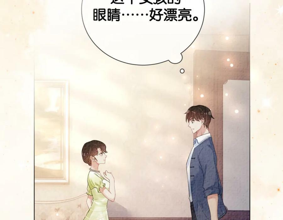 第76话 二人独处被打断97