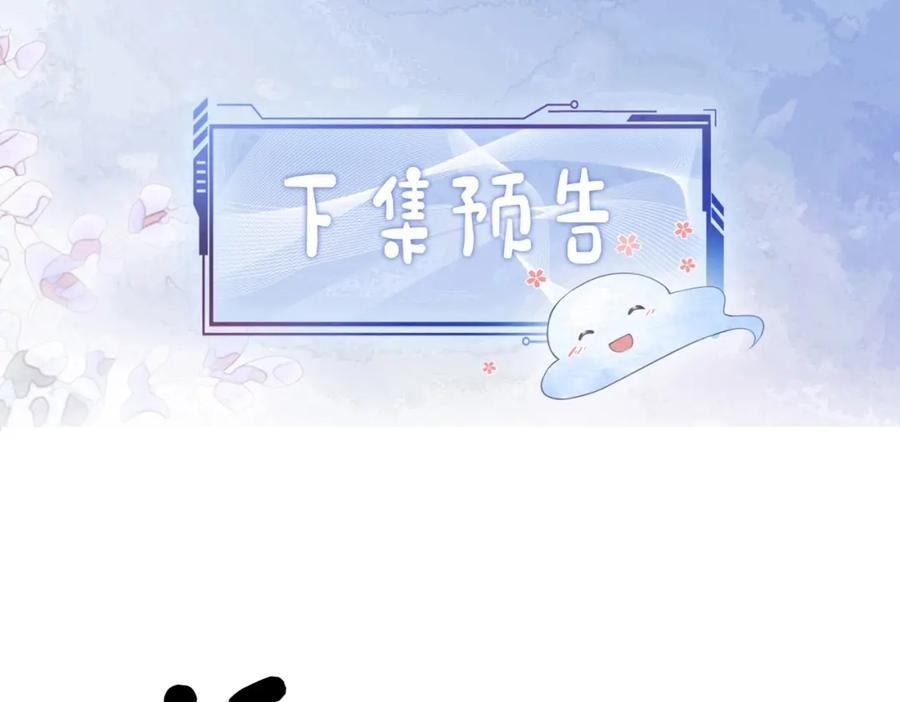 第110话 陆灼主动要微信！94