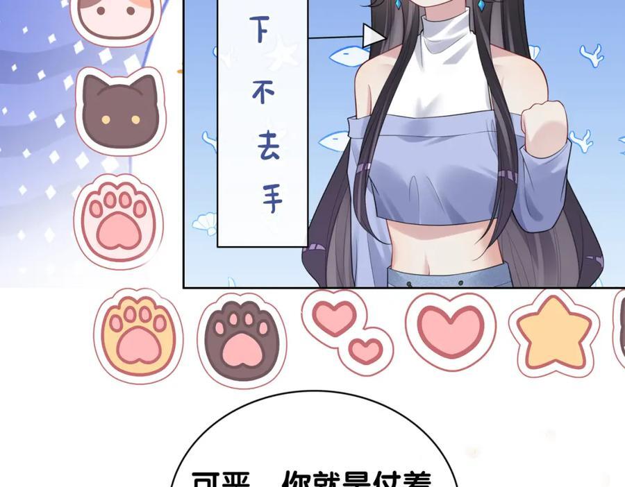 第97话 真情流露103