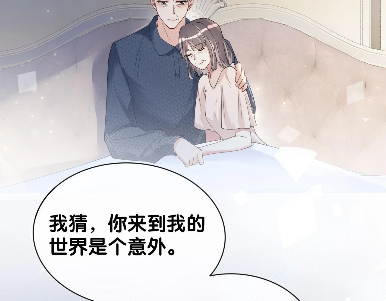 第43话 骄纵公主vs敌国太子24
