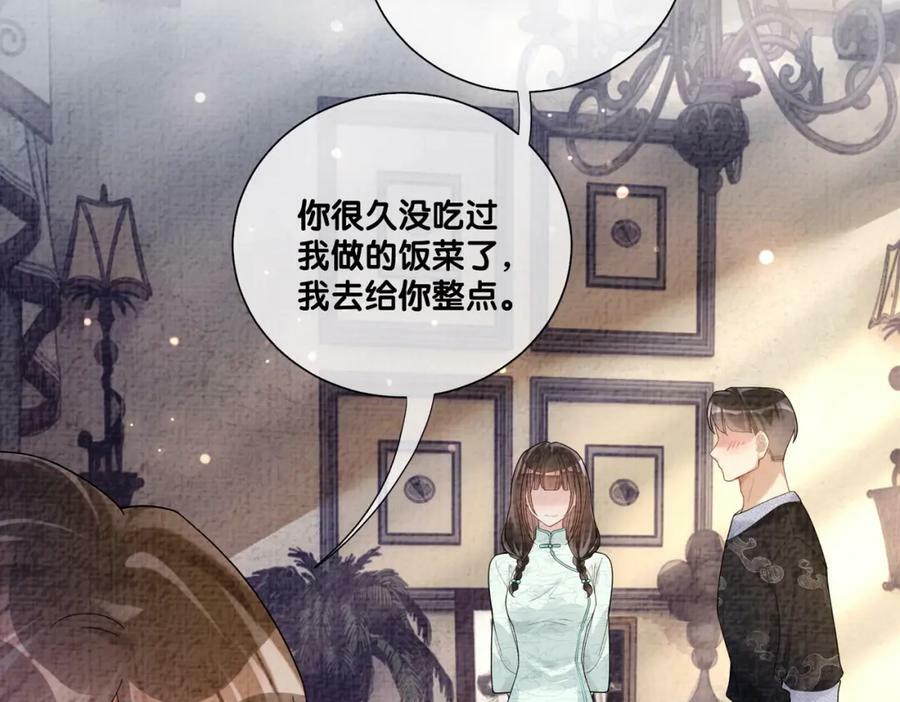 第81话 解除婚约91