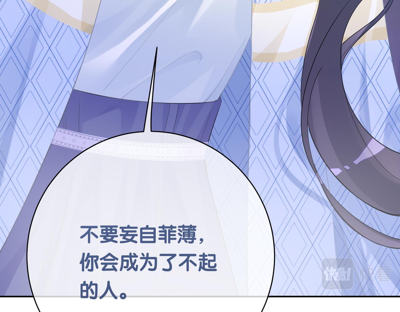 第38话 不要对我太好90