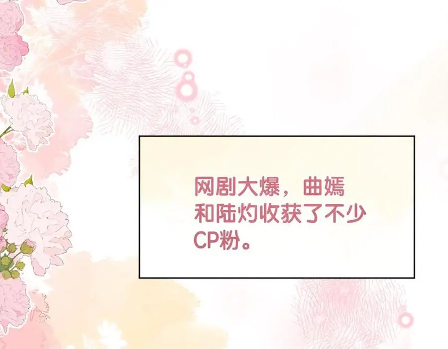 第120话 许愿一辈子在一起91