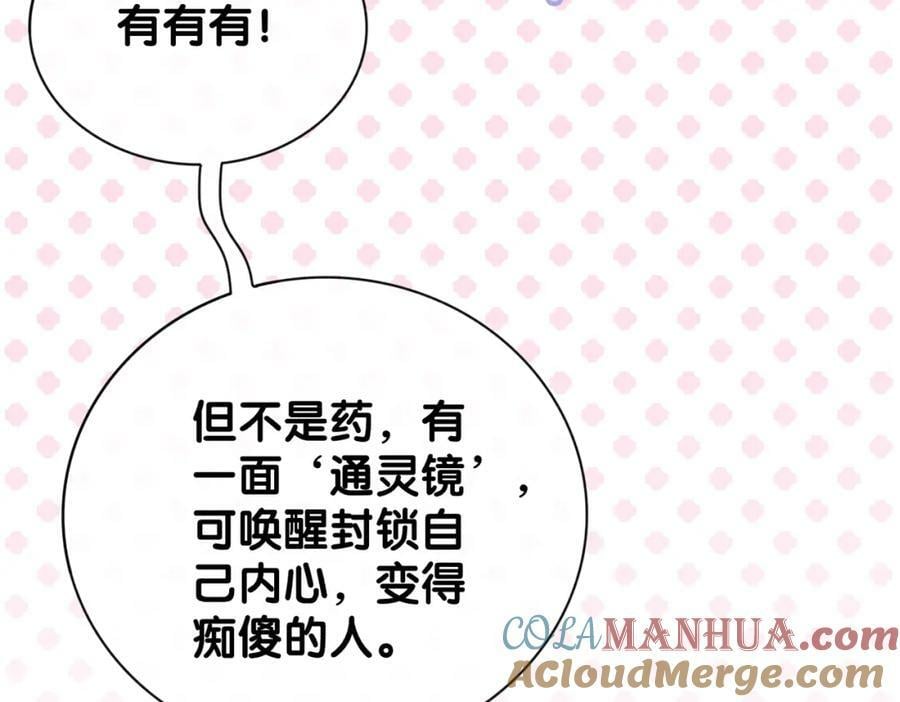 第73话 我可以救她60