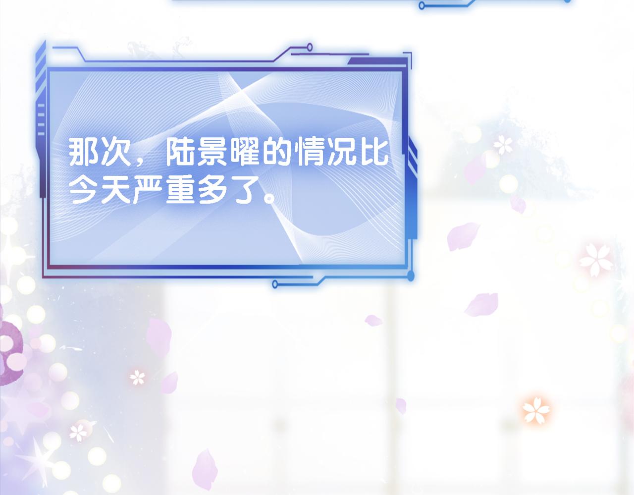 第18话 打脸绿茶54