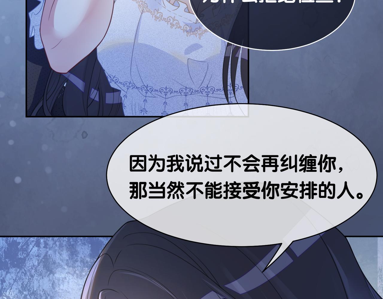 第5话 反向包养？8