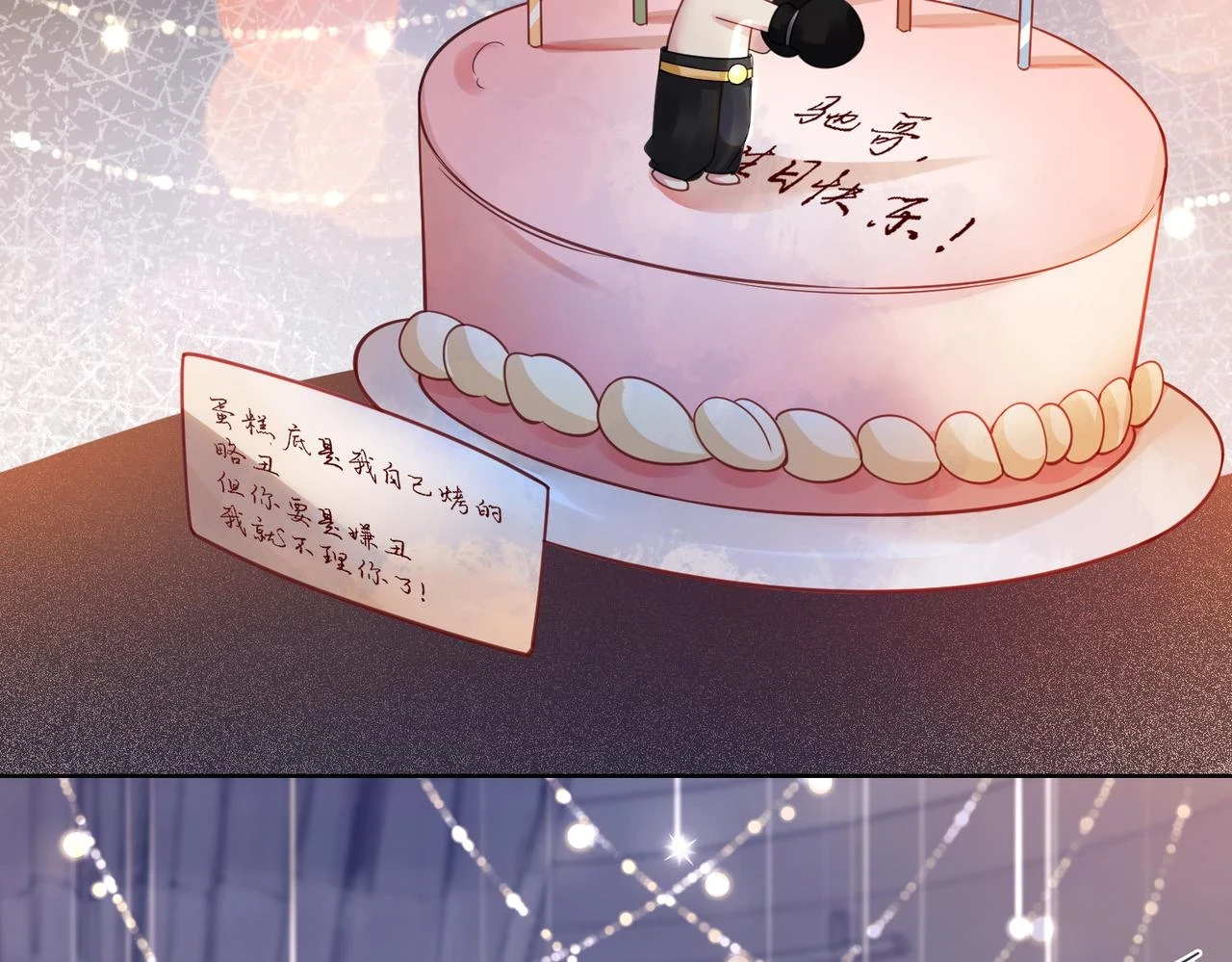 第40话 曲嫣消失？81
