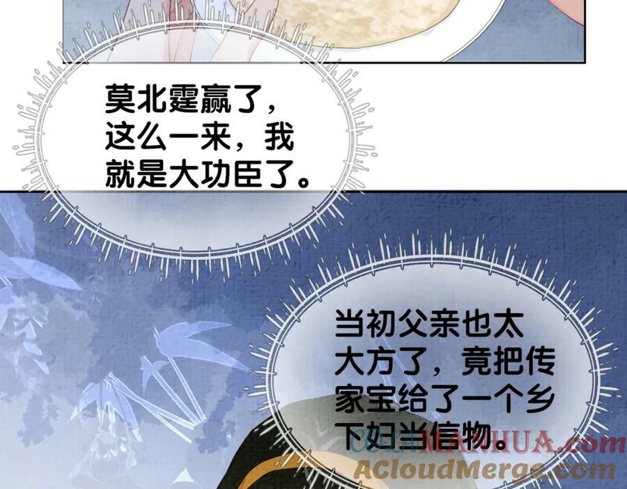 第68话 引起怀疑92
