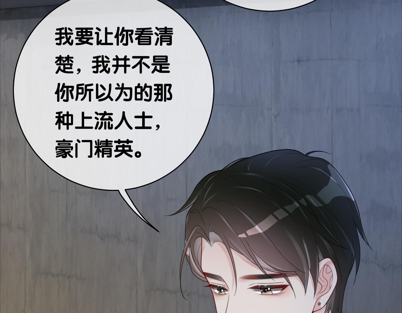 第11话 童年伤痕28