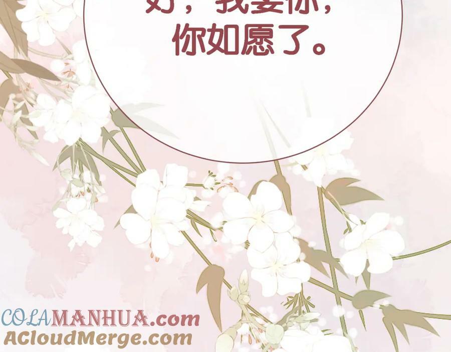 第82话 嫁给我100