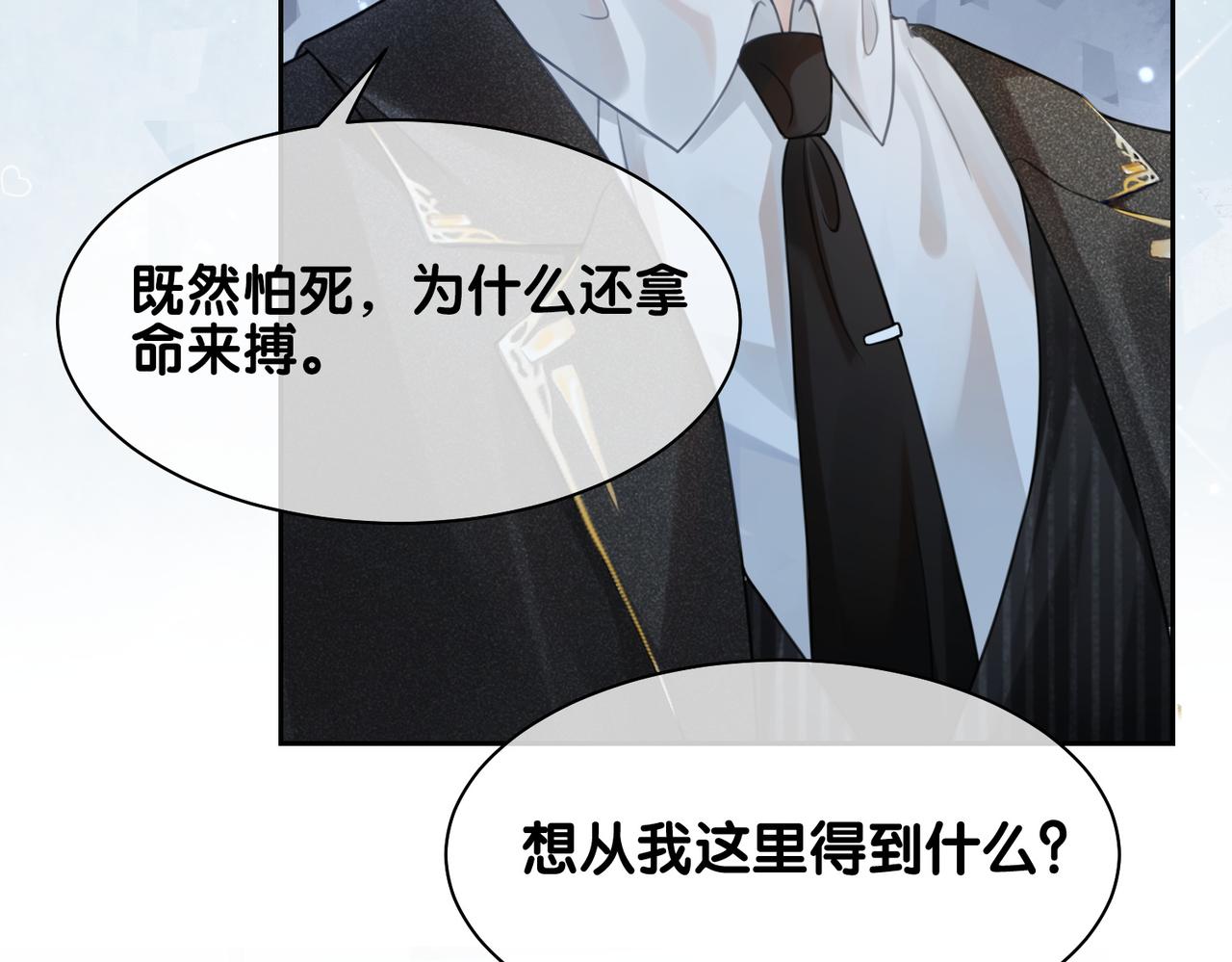 第3话 坑爹的金手指11